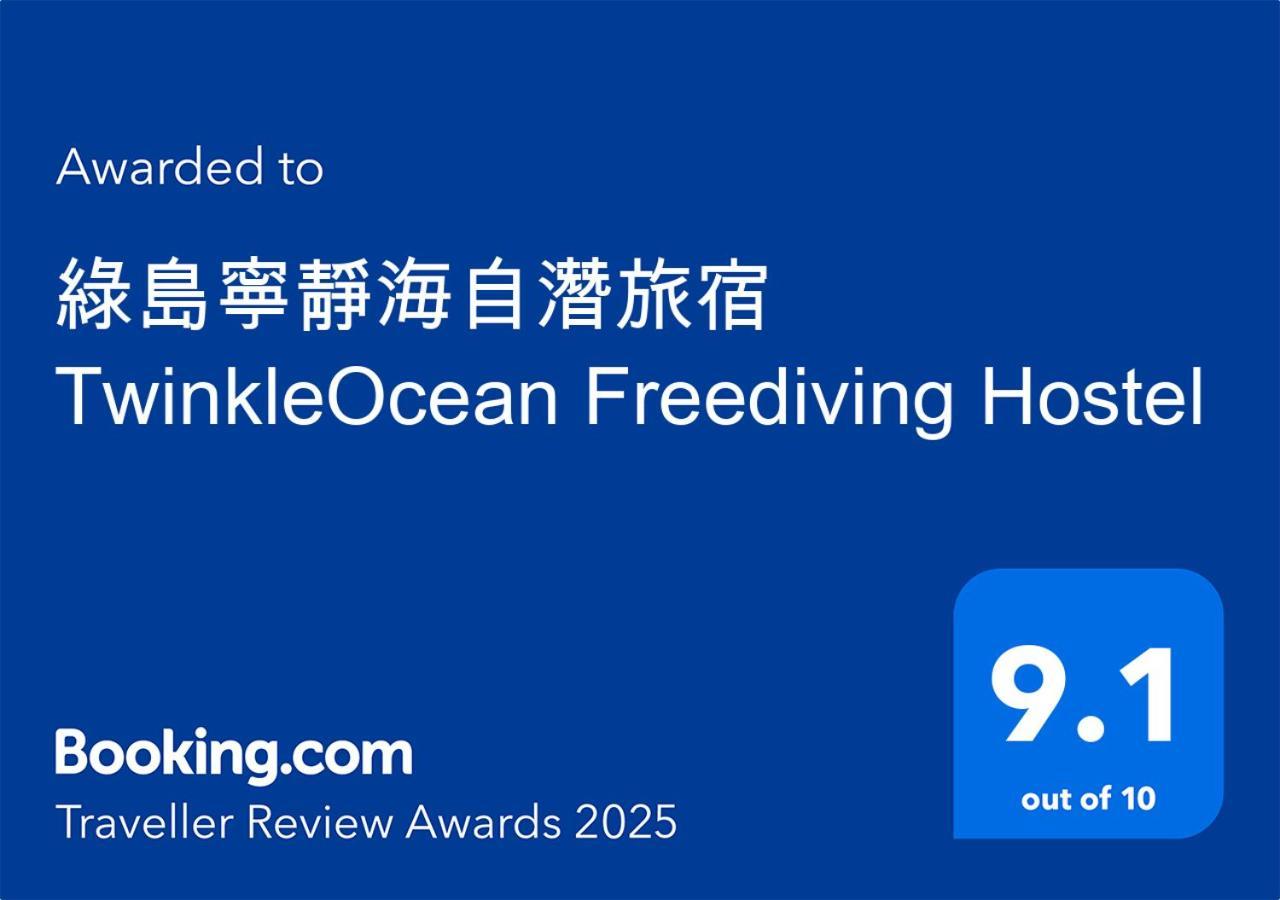 綠島寧靜海自潛旅宿 Twinkleocean Freediving Hostel Yeşil Ada Dış mekan fotoğraf